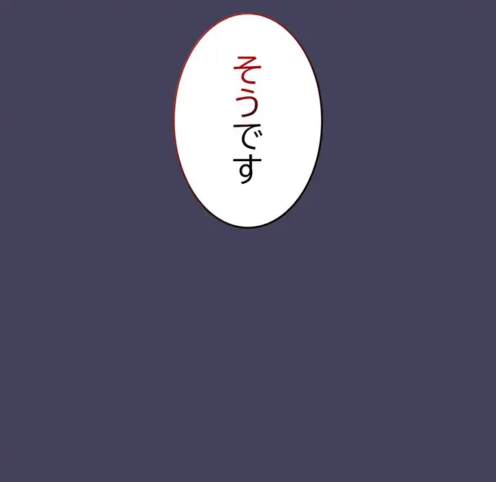 落ちこぼれをキャリーして 第27話 - 134