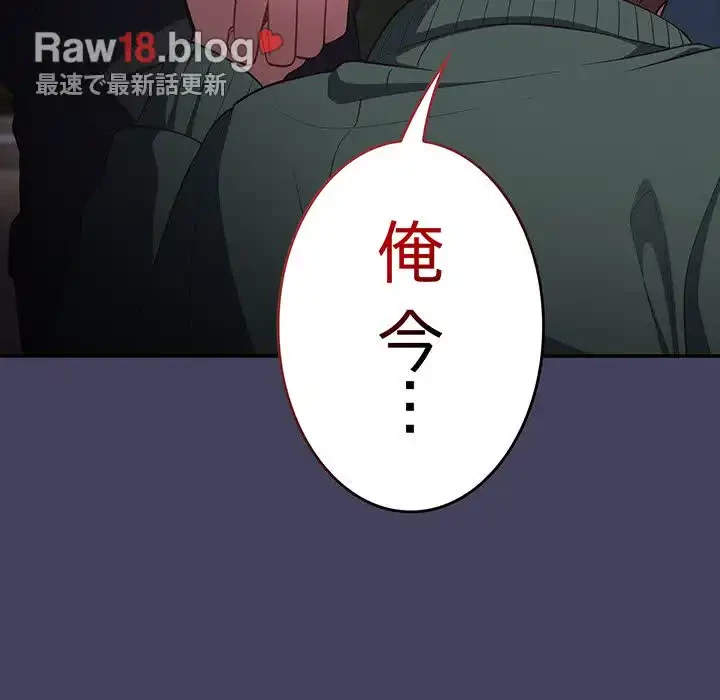 落ちこぼれをキャリーして 第27話 - 137