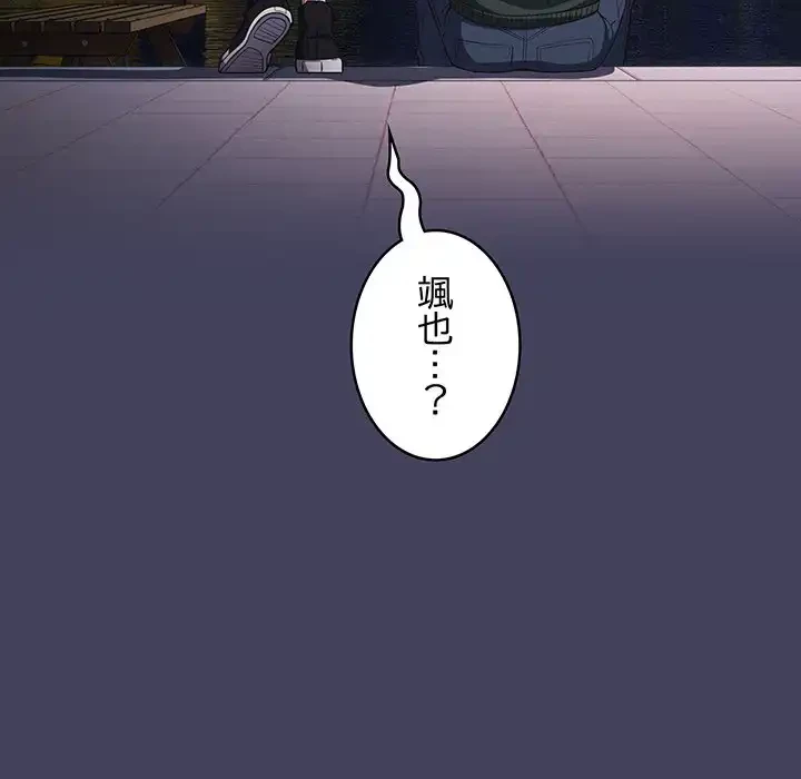 落ちこぼれをキャリーして 第27話 - 143