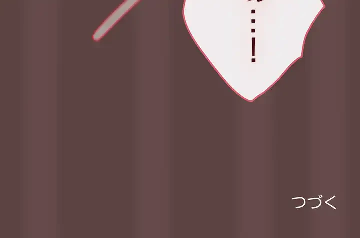 落ちこぼれをキャリーして 第27話 - 152
