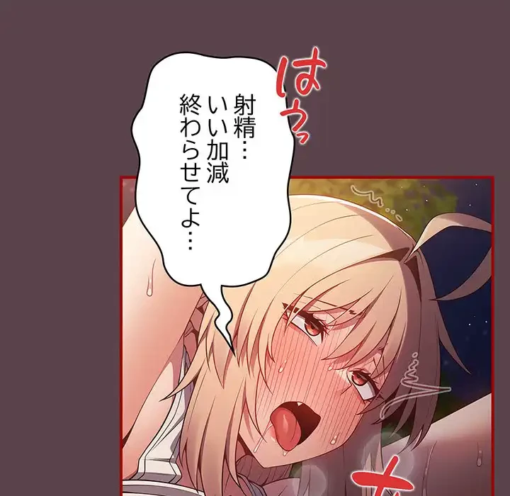落ちこぼれをキャリーして 第29話 - 7
