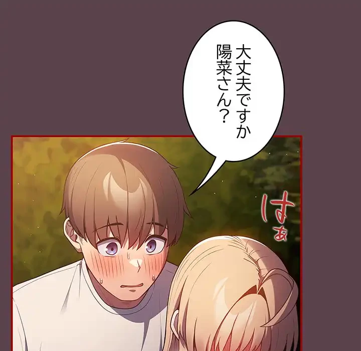 落ちこぼれをキャリーして 第29話 - 15