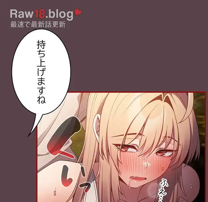 落ちこぼれをキャリーして 第29話 - 17