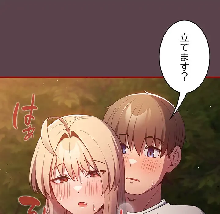 落ちこぼれをキャリーして 第29話 - 19