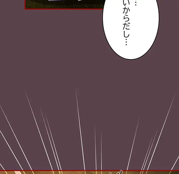 落ちこぼれをキャリーして 第29話 - 23