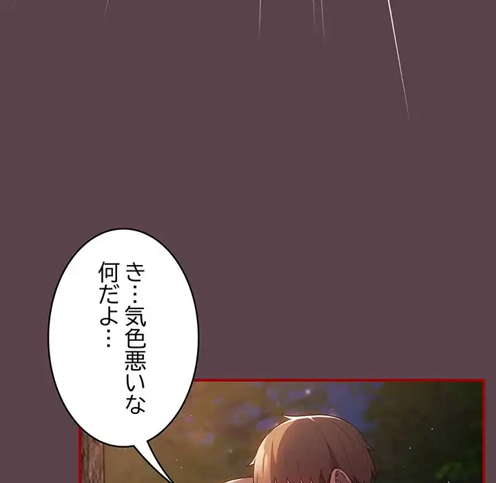 落ちこぼれをキャリーして 第29話 - 26