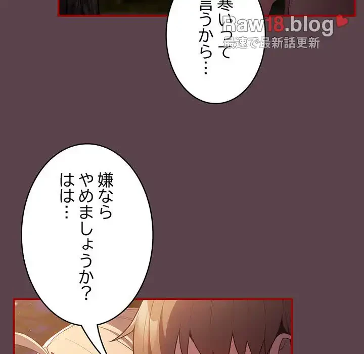 落ちこぼれをキャリーして 第29話 - 28