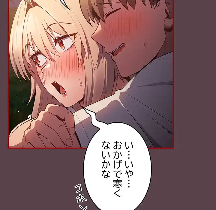 落ちこぼれをキャリーして 第29話 - 29
