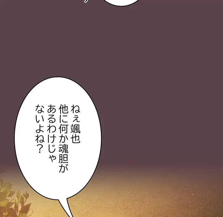 落ちこぼれをキャリーして 第29話 - 30