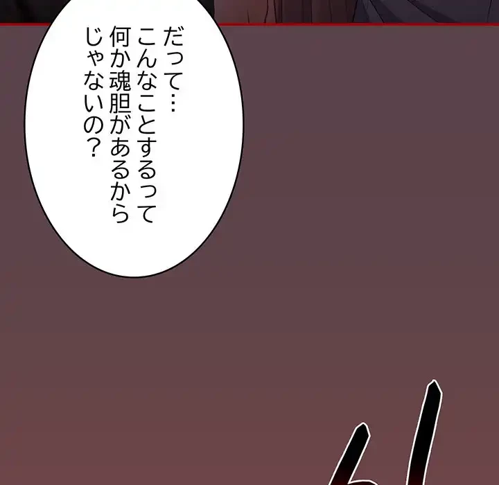 落ちこぼれをキャリーして 第29話 - 32