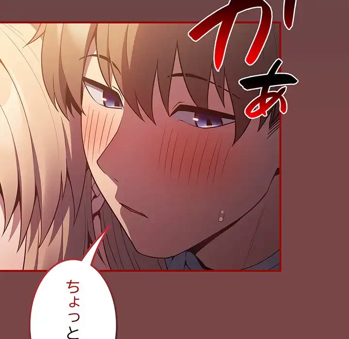 落ちこぼれをキャリーして 第29話 - 33