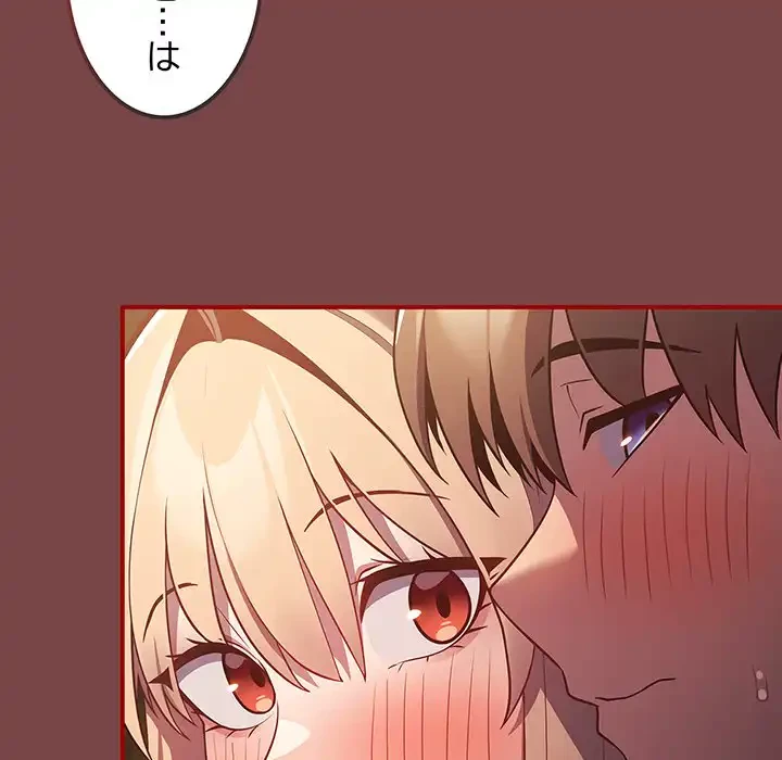 落ちこぼれをキャリーして 第29話 - 34