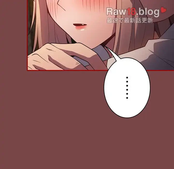 落ちこぼれをキャリーして 第29話 - 35