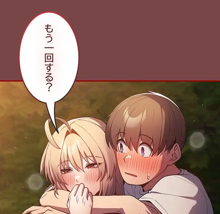 落ちこぼれをキャリーして 第29話 - 38