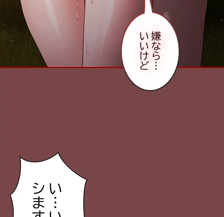 落ちこぼれをキャリーして 第29話 - 40