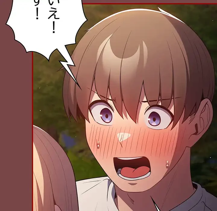 落ちこぼれをキャリーして 第29話 - 41