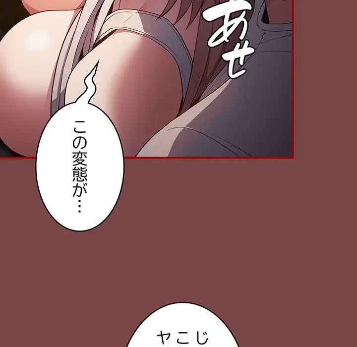 落ちこぼれをキャリーして 第29話 - 44