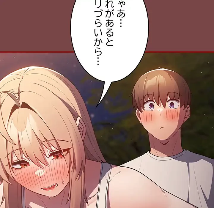 落ちこぼれをキャリーして 第29話 - 45