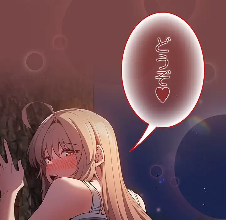 落ちこぼれをキャリーして 第29話 - 48