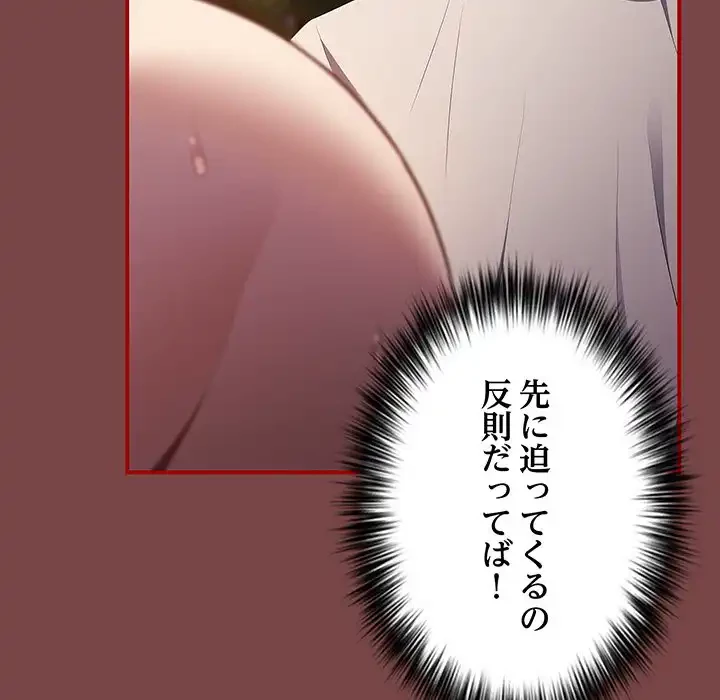 落ちこぼれをキャリーして 第29話 - 52