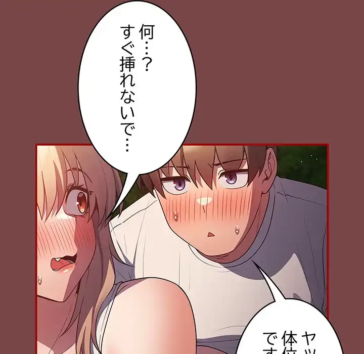 落ちこぼれをキャリーして 第29話 - 55