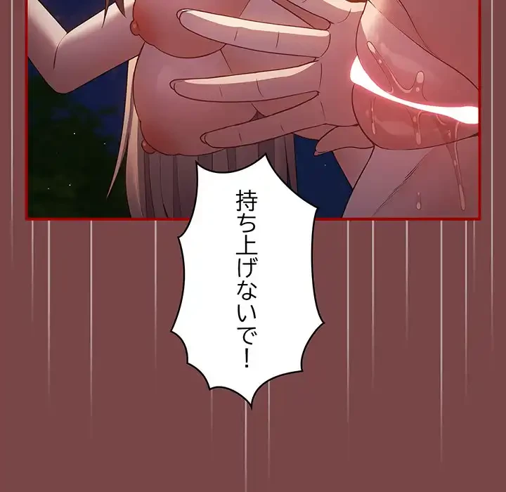 落ちこぼれをキャリーして 第29話 - 58