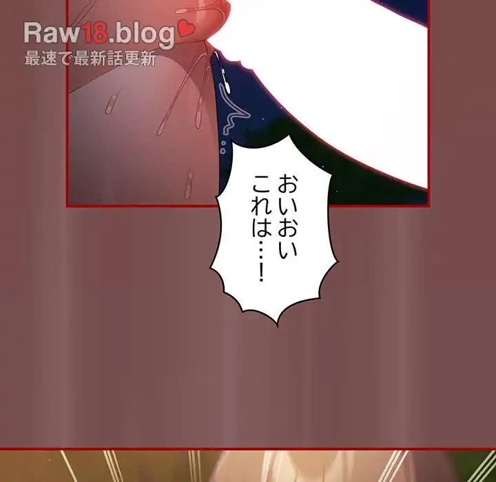 落ちこぼれをキャリーして 第29話 - 60