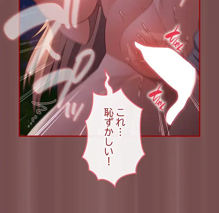 落ちこぼれをキャリーして 第29話 - 65