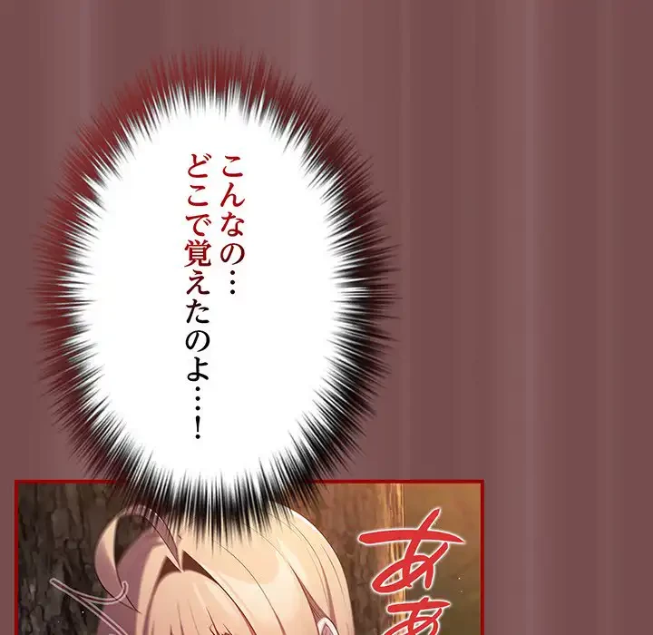 落ちこぼれをキャリーして 第29話 - 69