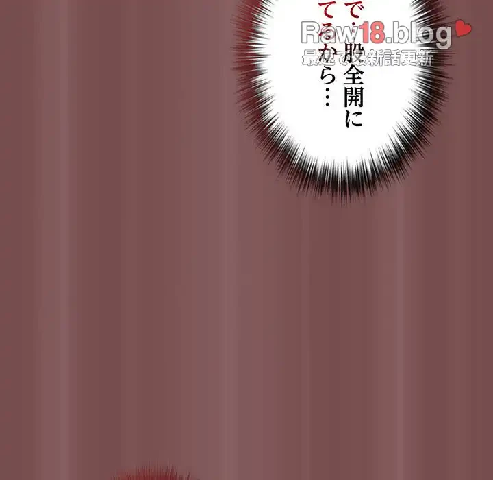 落ちこぼれをキャリーして 第29話 - 71