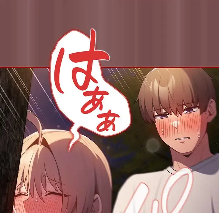 落ちこぼれをキャリーして 第29話 - 74