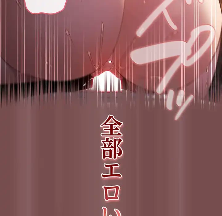 落ちこぼれをキャリーして 第29話 - 81