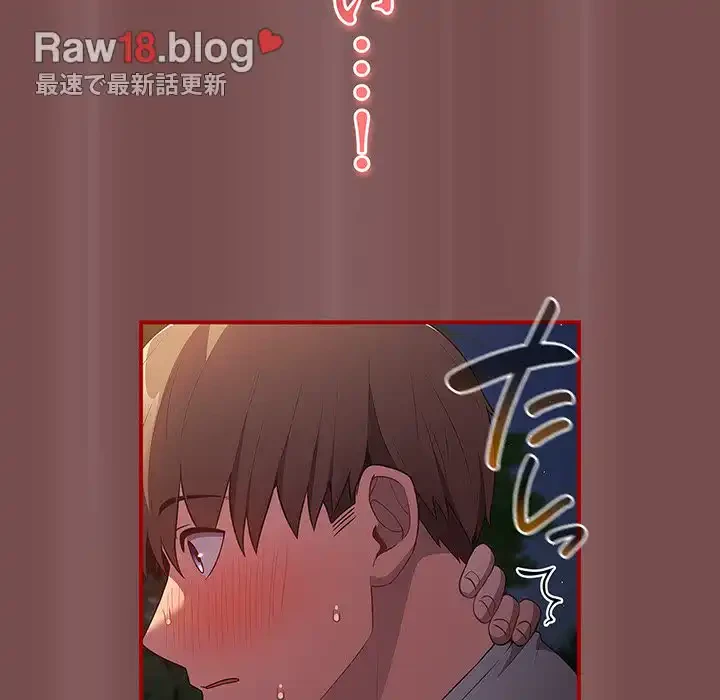 落ちこぼれをキャリーして 第29話 - 82
