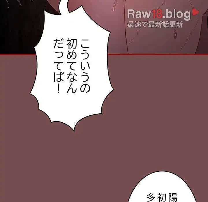 落ちこぼれをキャリーして 第29話 - 86