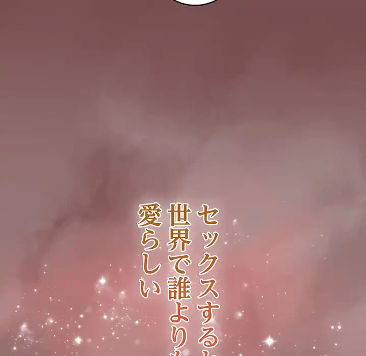 落ちこぼれをキャリーして 第29話 - 99