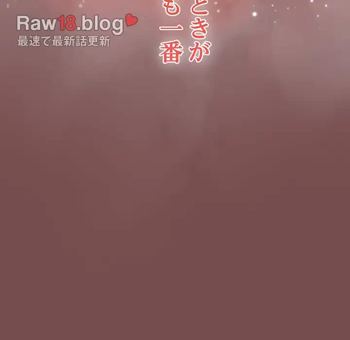 落ちこぼれをキャリーして 第29話 - 100