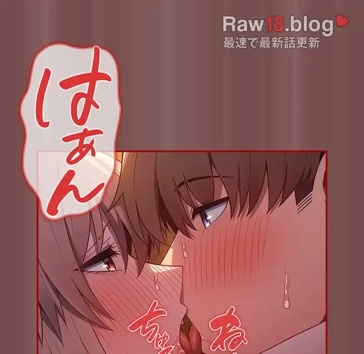 落ちこぼれをキャリーして 第29話 - 111