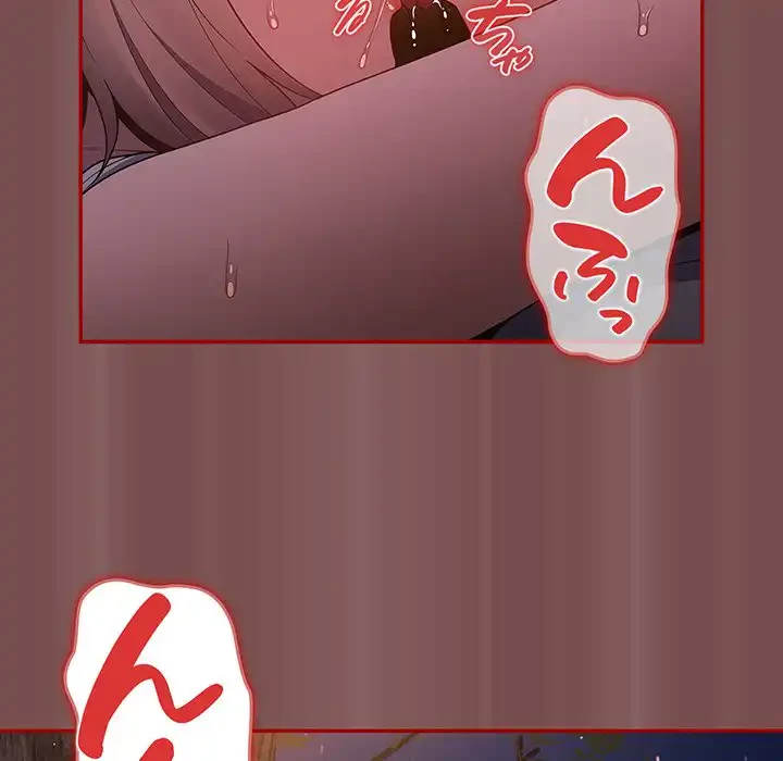 落ちこぼれをキャリーして 第29話 - 112