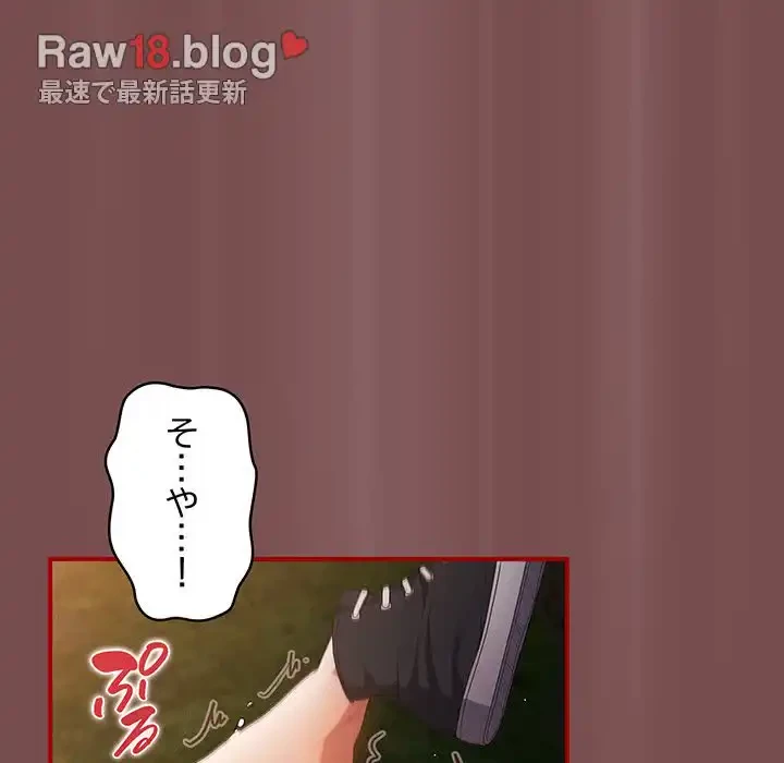 落ちこぼれをキャリーして 第29話 - 122