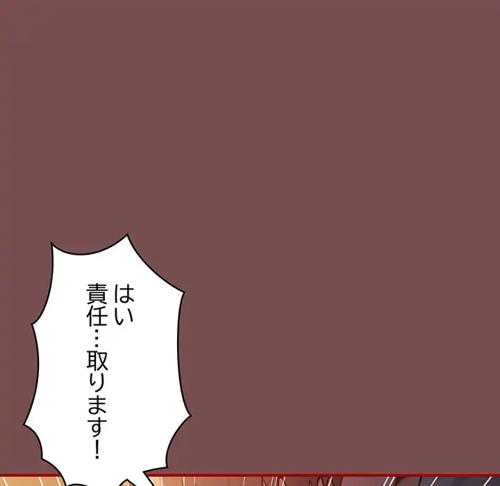 落ちこぼれをキャリーして 第29話 - 131