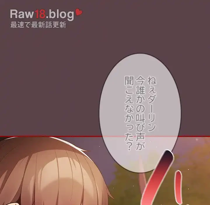 落ちこぼれをキャリーして 第29話 - 137