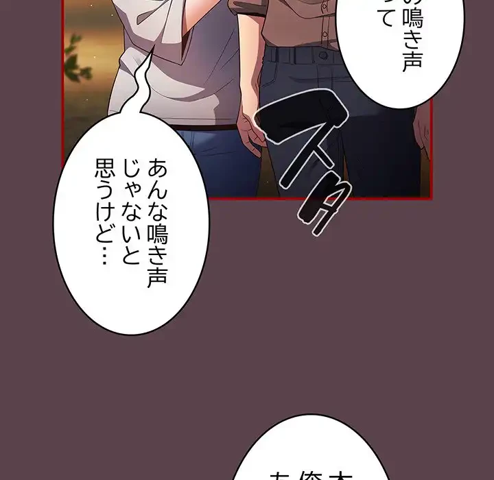 落ちこぼれをキャリーして 第29話 - 143