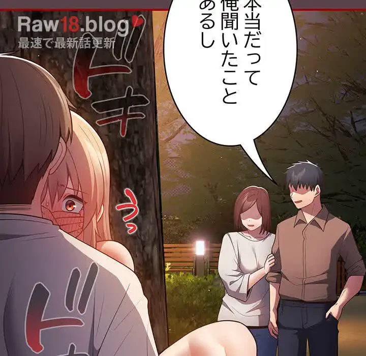 落ちこぼれをキャリーして 第29話 - 144
