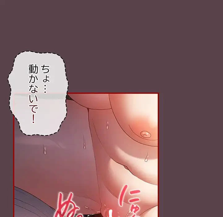 落ちこぼれをキャリーして 第29話 - 146