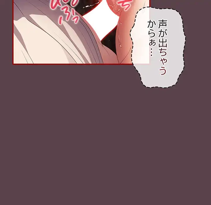 落ちこぼれをキャリーして 第29話 - 147