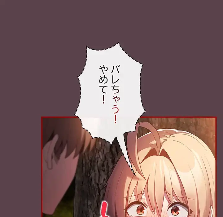 落ちこぼれをキャリーして 第29話 - 150