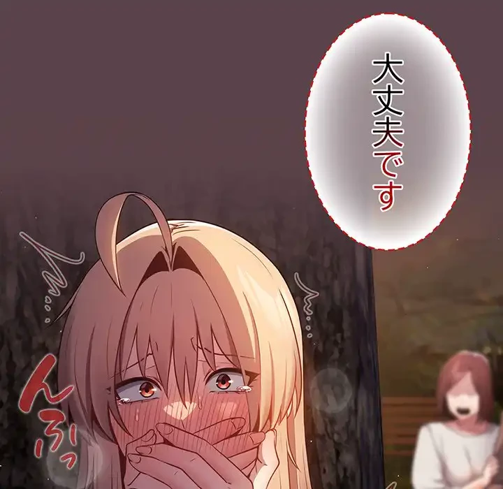 落ちこぼれをキャリーして 第29話 - 154