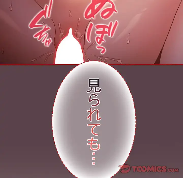 落ちこぼれをキャリーして 第29話 - 156