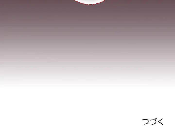 落ちこぼれをキャリーして 第29話 - 157