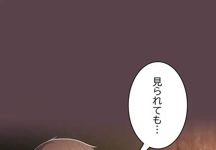 落ちこぼれをキャリーして 第30話 - 1
